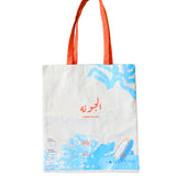 Marina Tote Bag - El Gouna Edition