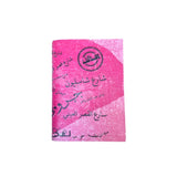 A5 Softcover Notebook - Downtown Streets